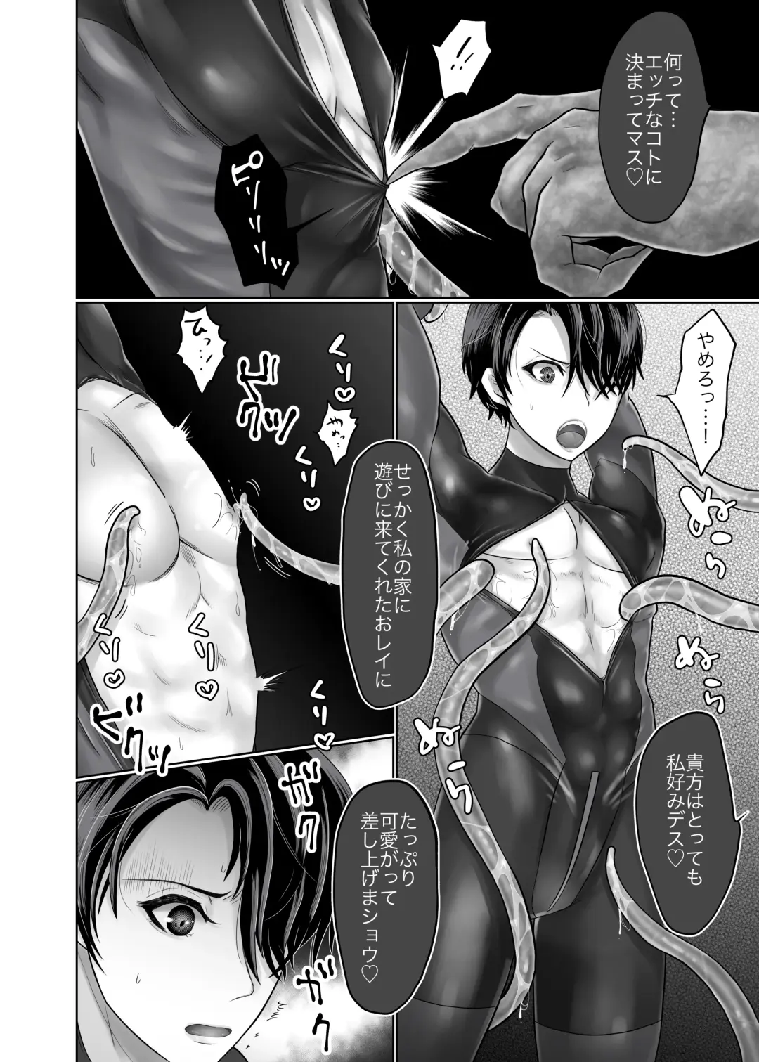 [Tako Yamaji] Bijin Heishi wa Jingai no Shokushu ni Aragaenai Fhentai - Page 8