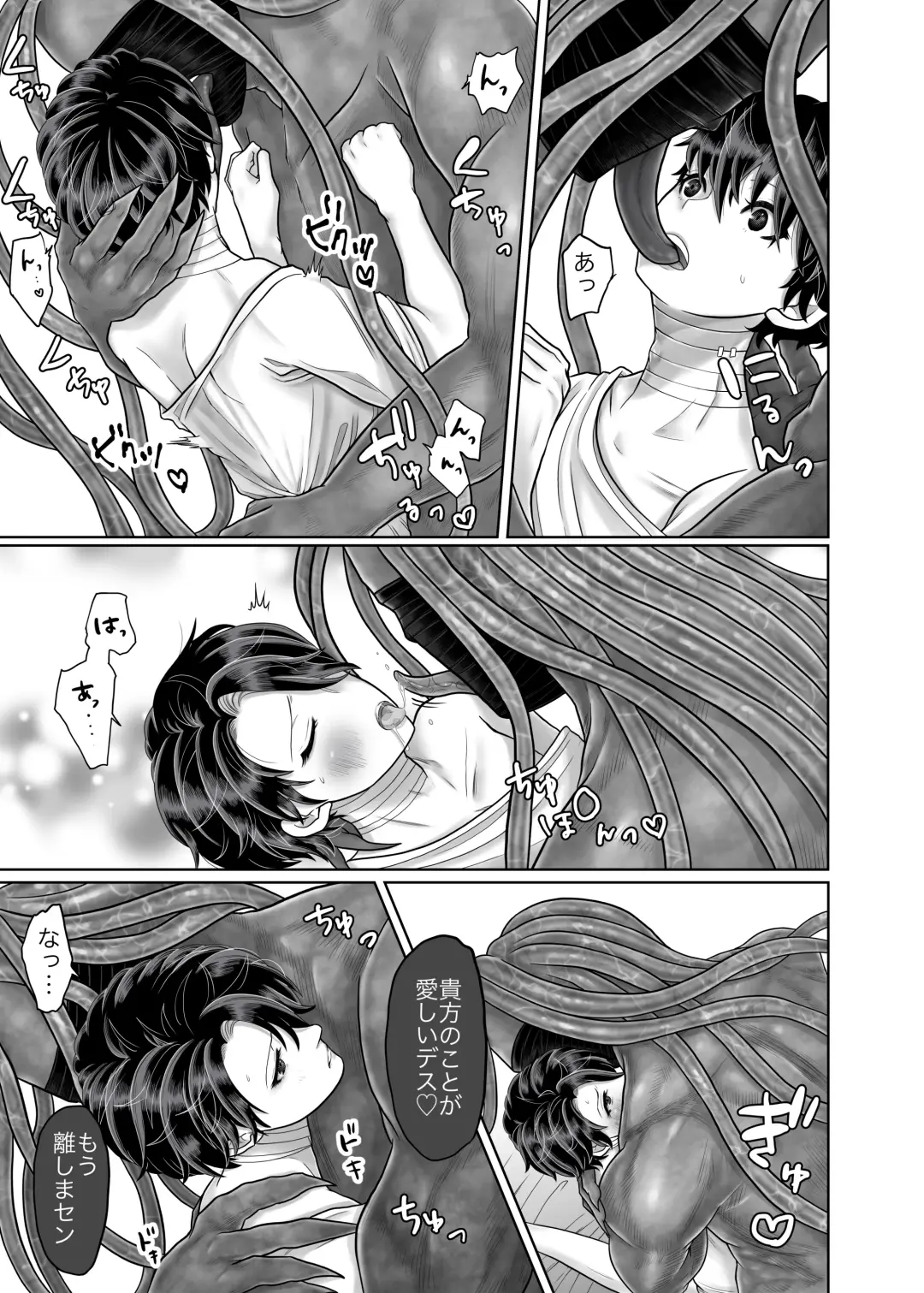 [Tako Yamaji] Bijin Heishi wa Jingai no Shokushu ni Aragaenai Fhentai - Page 39