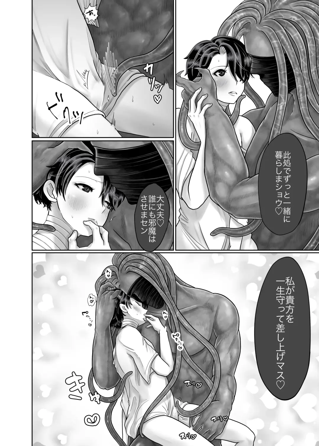 [Tako Yamaji] Bijin Heishi wa Jingai no Shokushu ni Aragaenai Fhentai - Page 40