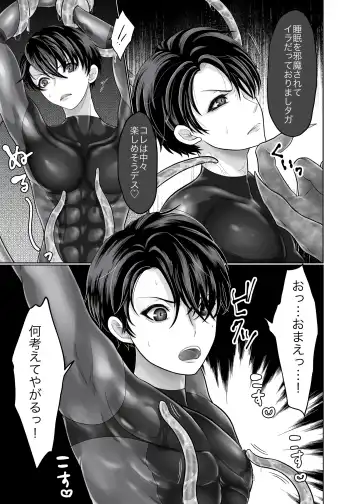 [Tako Yamaji] Bijin Heishi wa Jingai no Shokushu ni Aragaenai Fhentai - Page 7