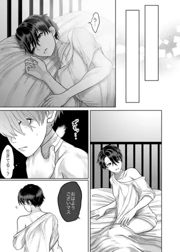 [Tako Yamaji] Bijin Heishi wa Jingai no Shokushu ni Aragaenai Fhentai - Page 37