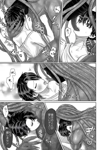 [Tako Yamaji] Bijin Heishi wa Jingai no Shokushu ni Aragaenai Fhentai - Page 39