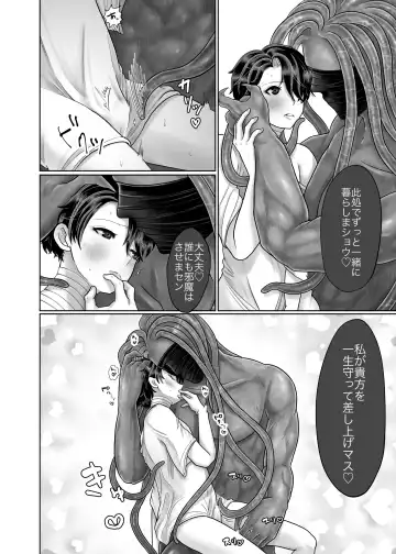 [Tako Yamaji] Bijin Heishi wa Jingai no Shokushu ni Aragaenai Fhentai - Page 40