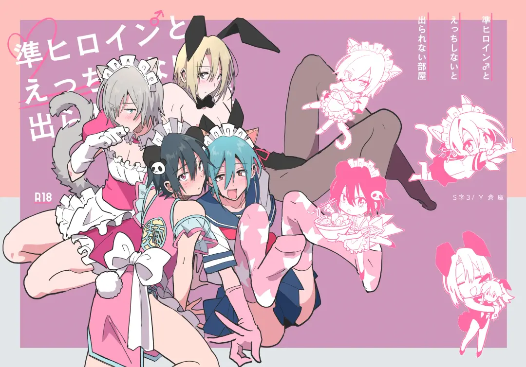 Jun Heroine to Ecchi Shinai to Derarenai Heya Fhentai - Page 1