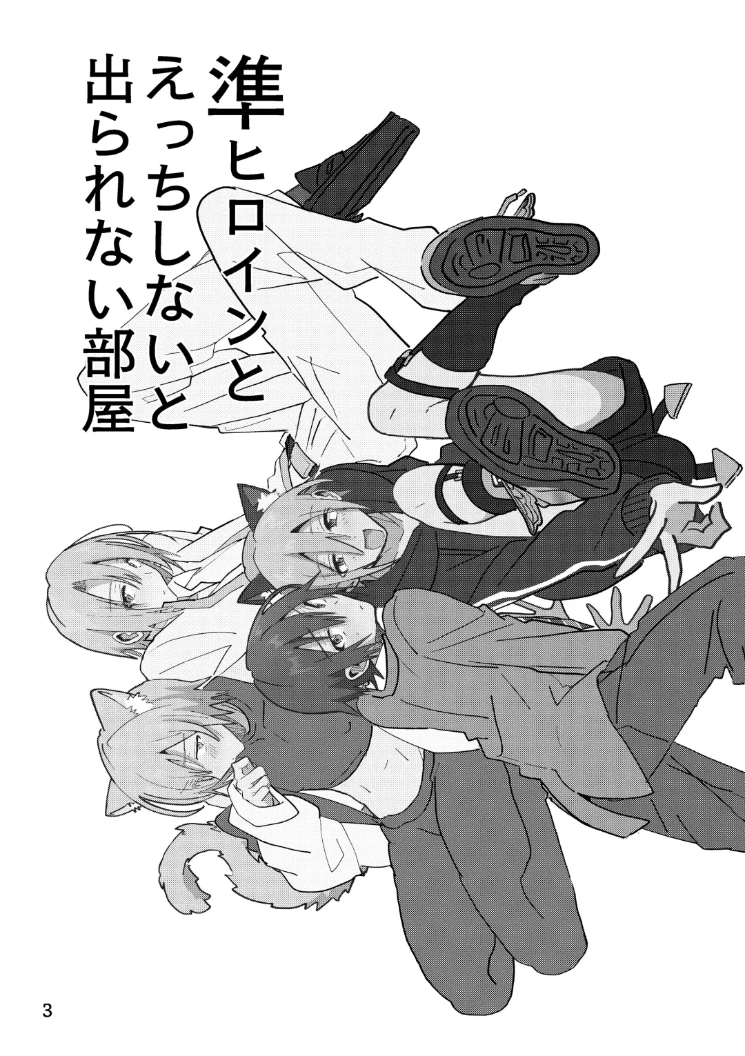 Jun Heroine to Ecchi Shinai to Derarenai Heya Fhentai - Page 3