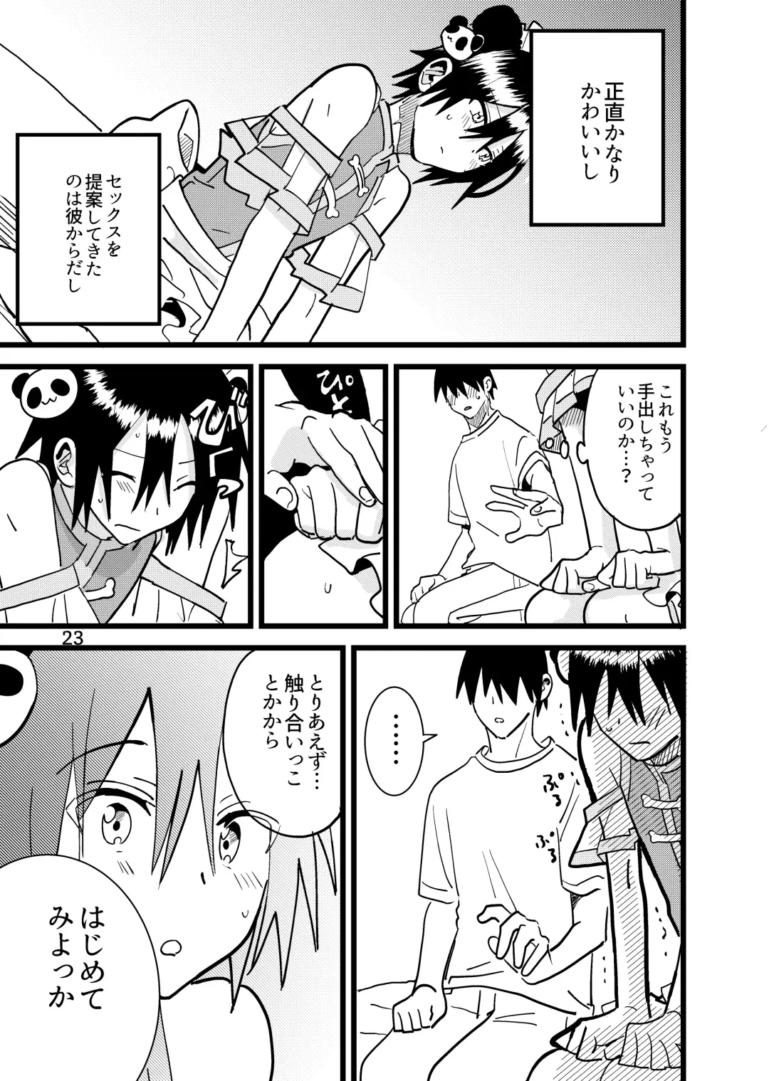 Jun Heroine to Ecchi Shinai to Derarenai Heya Fhentai - Page 23