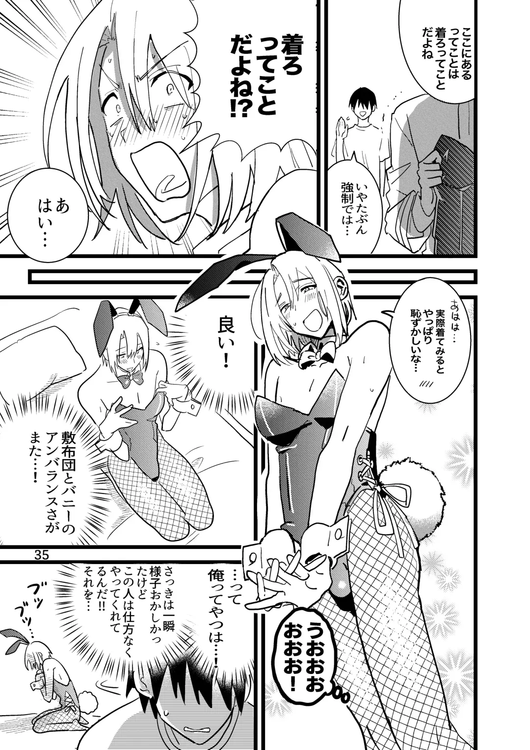 Jun Heroine to Ecchi Shinai to Derarenai Heya Fhentai - Page 35