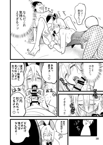 Jun Heroine to Ecchi Shinai to Derarenai Heya Fhentai - Page 38