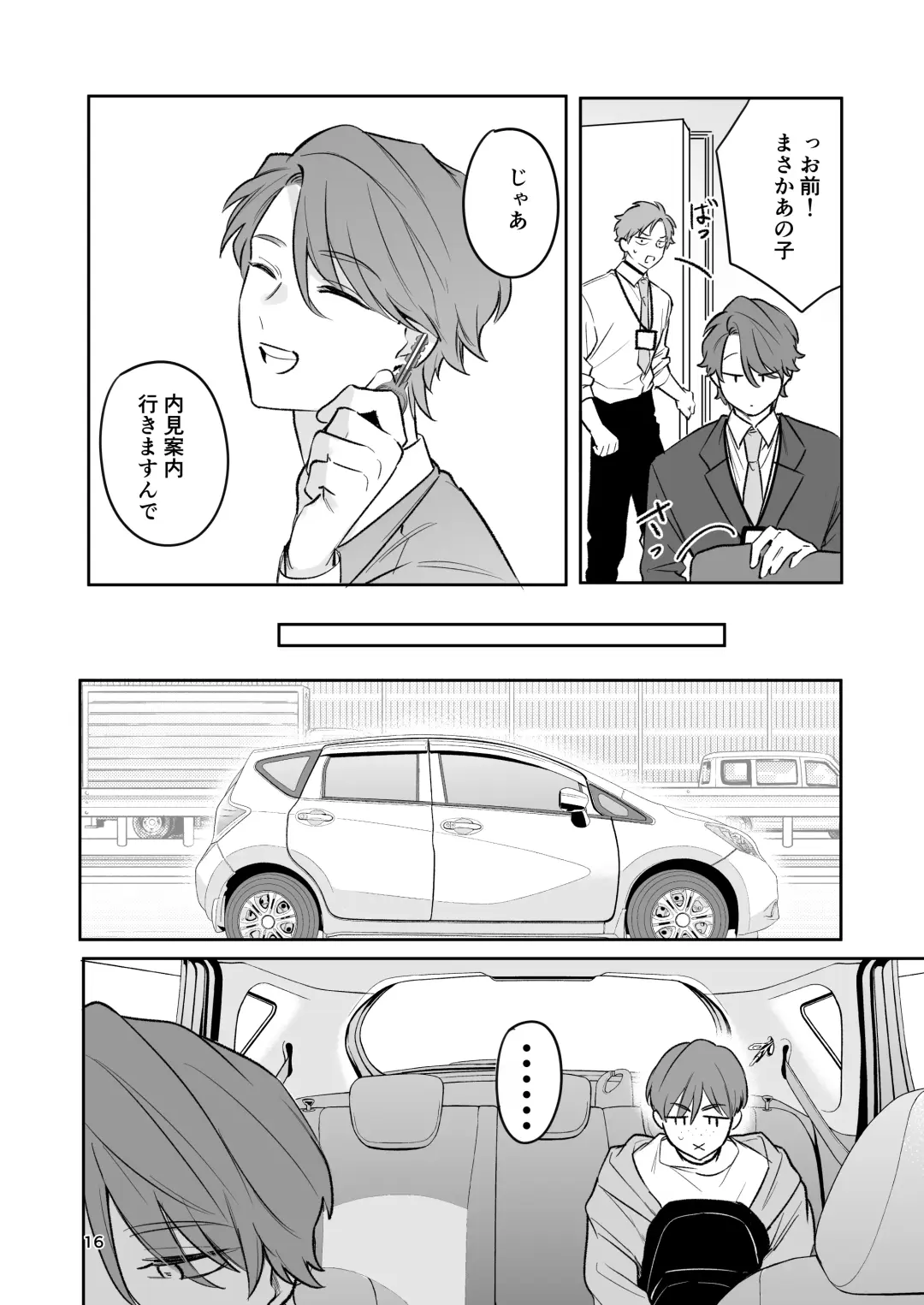 [Taichi] Omiai Aite ga "Unmei" deshita. Fhentai - Page 15