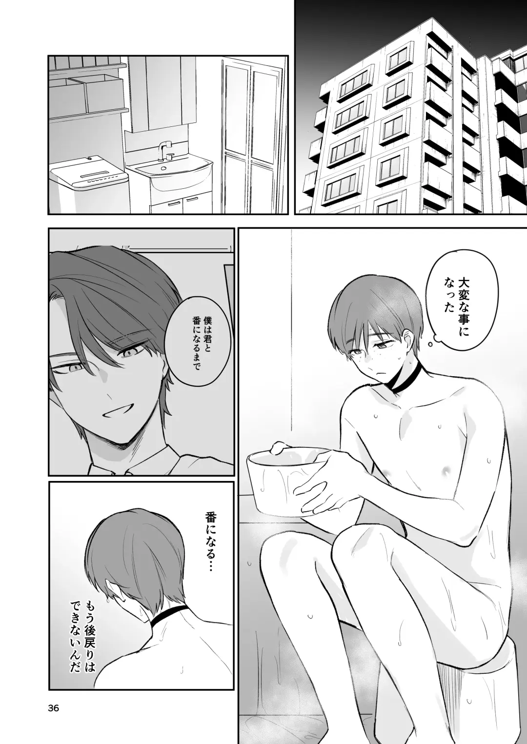 [Taichi] Omiai Aite ga "Unmei" deshita. Fhentai - Page 35