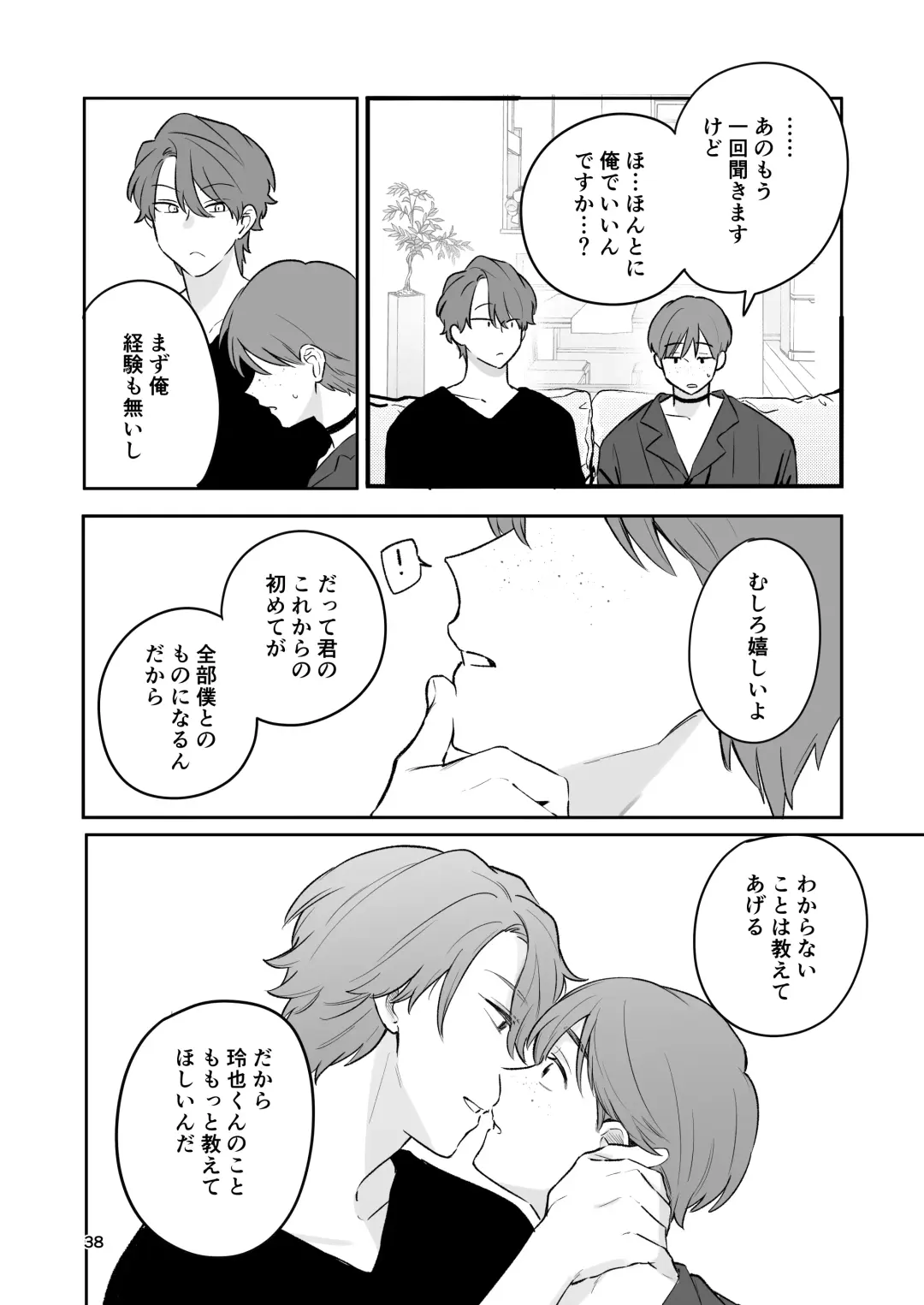 [Taichi] Omiai Aite ga "Unmei" deshita. Fhentai - Page 37