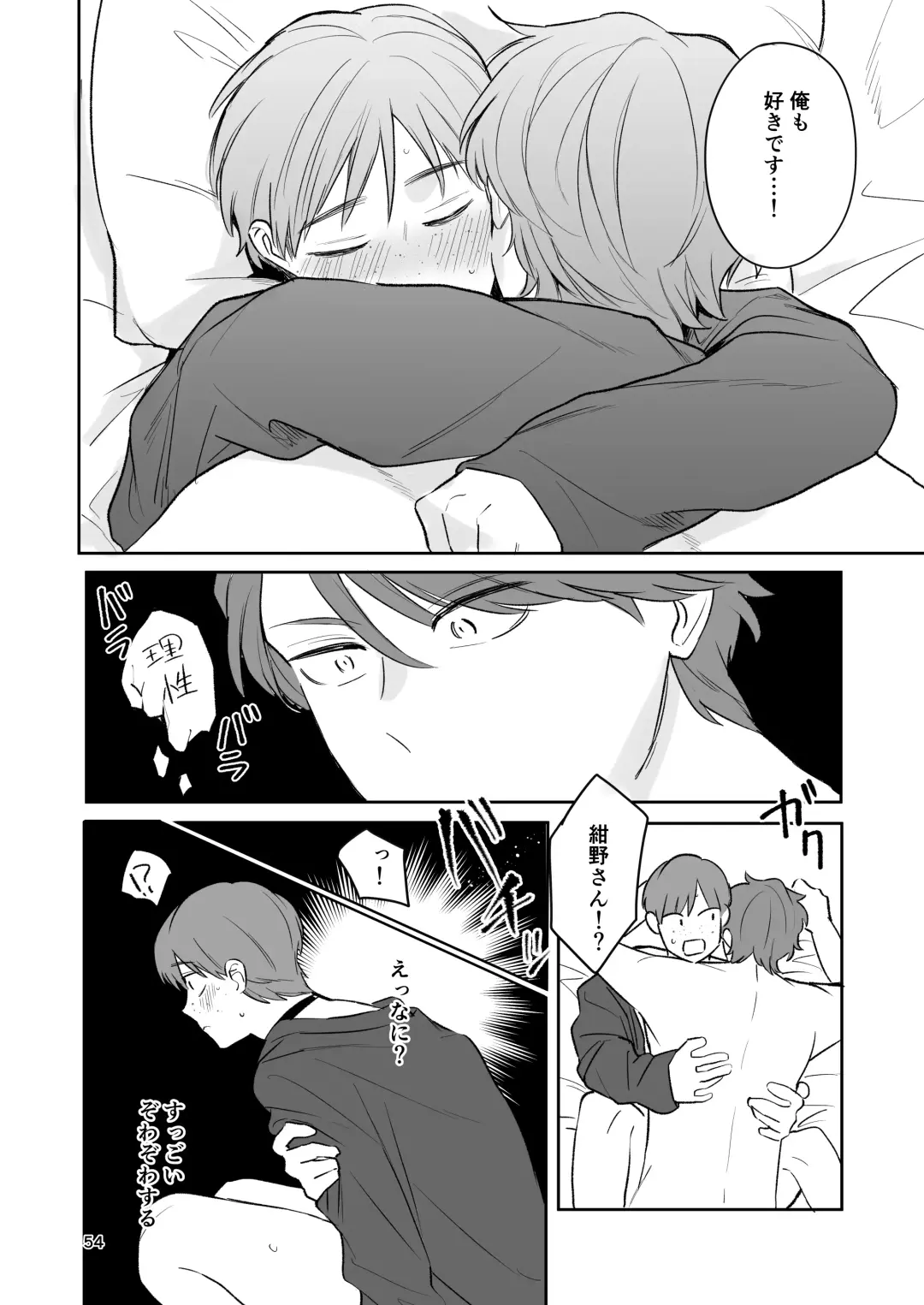 [Taichi] Omiai Aite ga "Unmei" deshita. Fhentai - Page 53