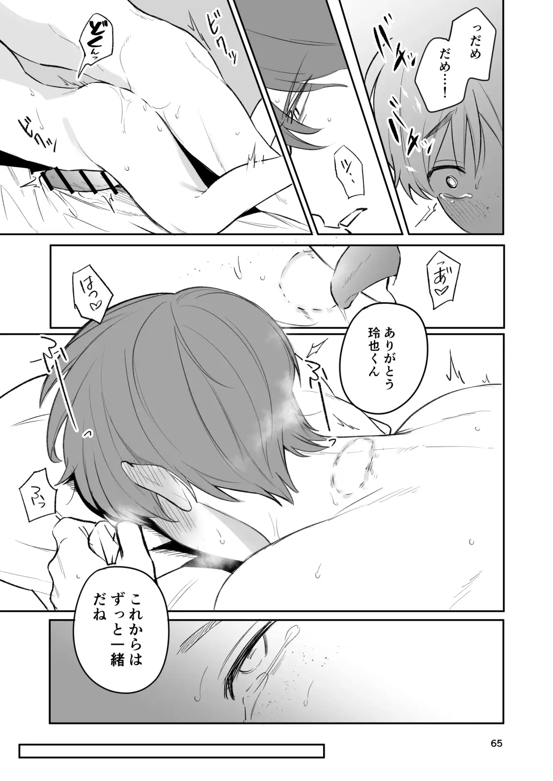 [Taichi] Omiai Aite ga "Unmei" deshita. Fhentai - Page 64