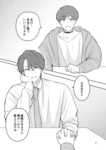 [Taichi] Omiai Aite ga "Unmei" deshita. Fhentai - Page 2