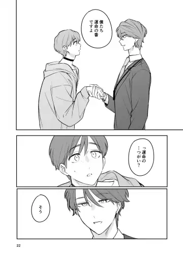 [Taichi] Omiai Aite ga "Unmei" deshita. Fhentai - Page 21