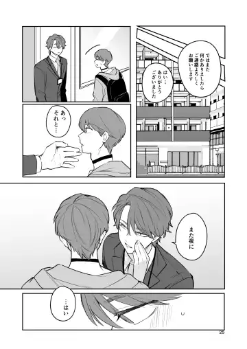 [Taichi] Omiai Aite ga "Unmei" deshita. Fhentai - Page 24