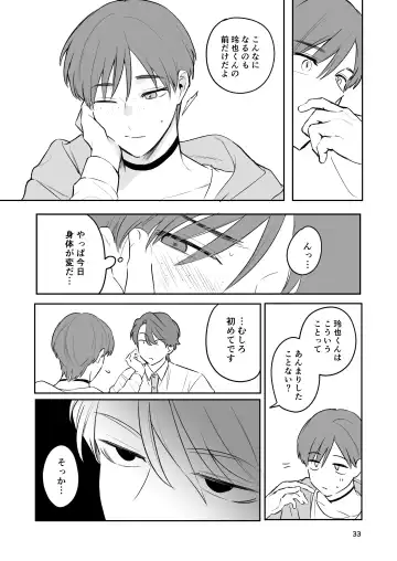 [Taichi] Omiai Aite ga "Unmei" deshita. Fhentai - Page 32