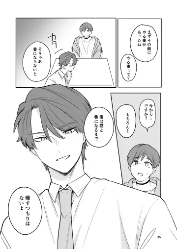 [Taichi] Omiai Aite ga "Unmei" deshita. Fhentai - Page 34