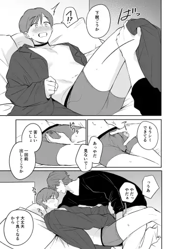 [Taichi] Omiai Aite ga "Unmei" deshita. Fhentai - Page 40