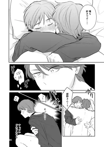 [Taichi] Omiai Aite ga "Unmei" deshita. Fhentai - Page 53