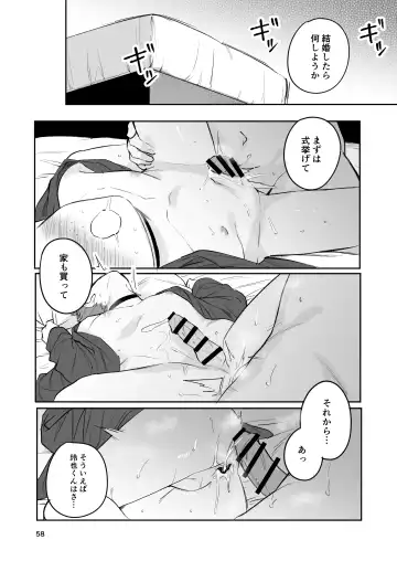 [Taichi] Omiai Aite ga "Unmei" deshita. Fhentai - Page 57