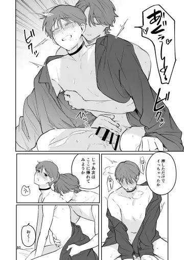 [Taichi] Omiai Aite ga "Unmei" deshita. Fhentai - Page 59