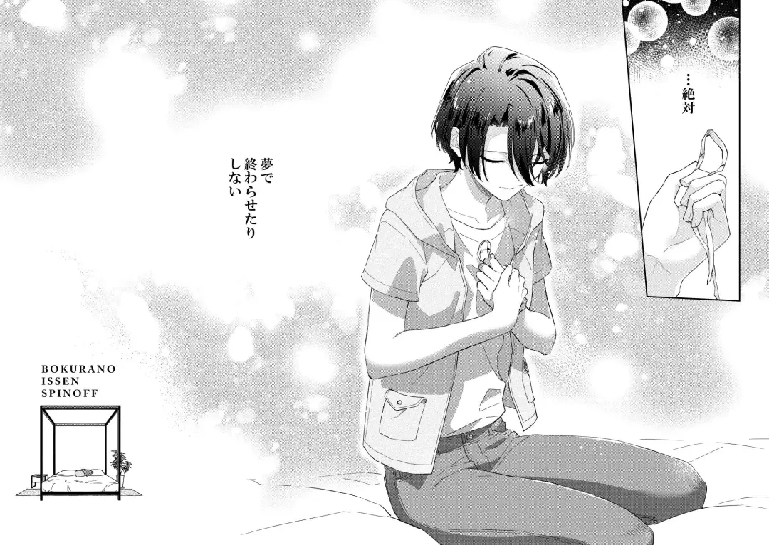 Bokura no Hitomaku Fhentai - Page 12