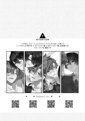 Bokura no Hitomaku Fhentai - Page 4