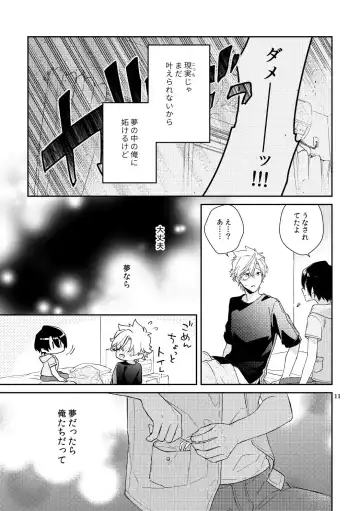 Bokura no Hitomaku Fhentai - Page 11