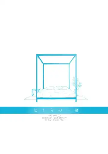 Bokura no Hitomaku Fhentai - Page 17