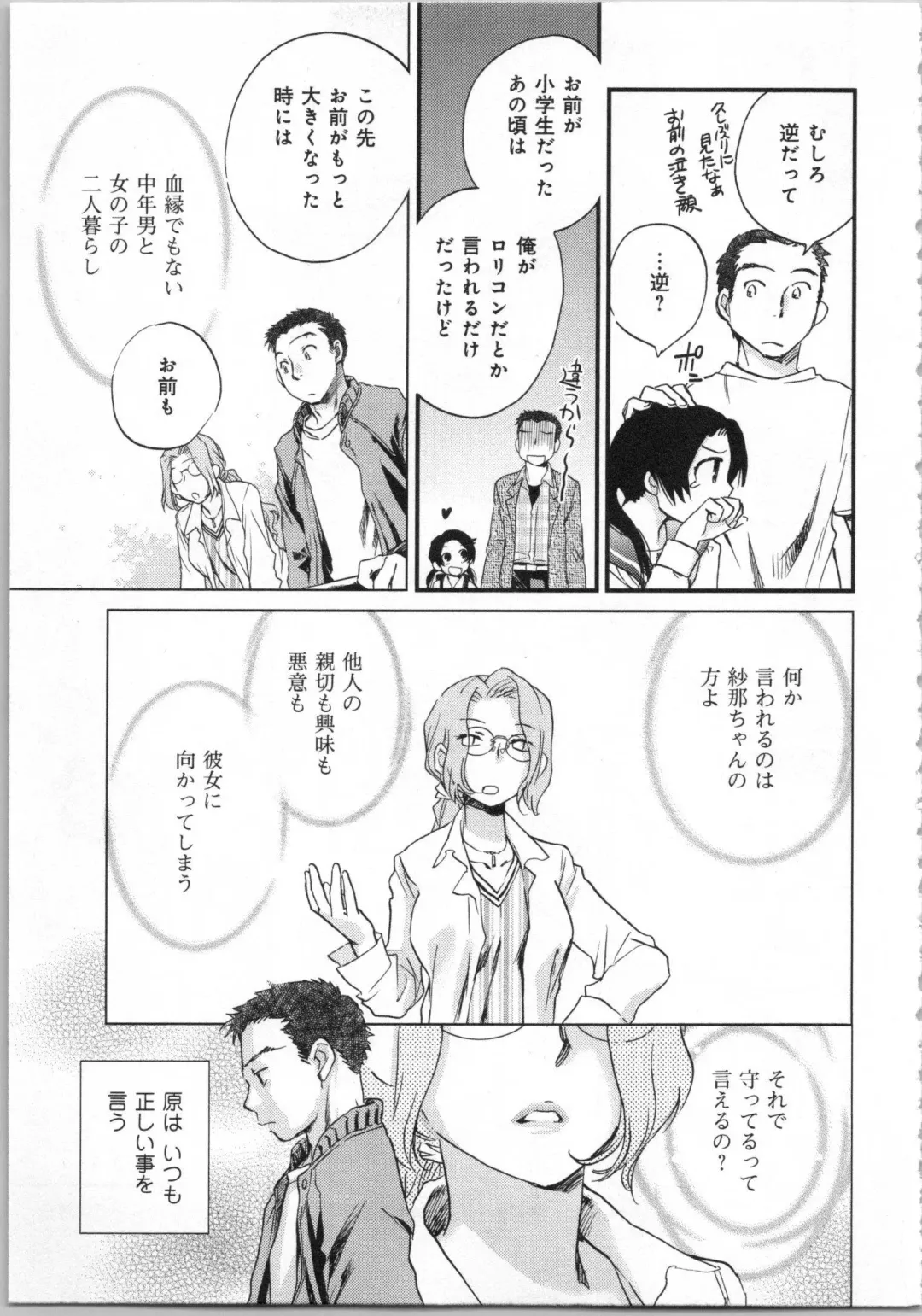 [Okano Ahiru] Issho ni Kurasu Tame no Yakusoku o Itsuka Vol 1 Fhentai - Page 115