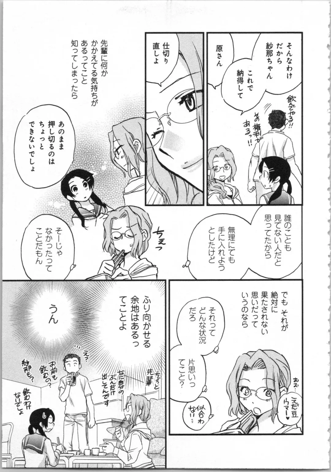 [Okano Ahiru] Issho ni Kurasu Tame no Yakusoku o Itsuka Vol 1 Fhentai - Page 129