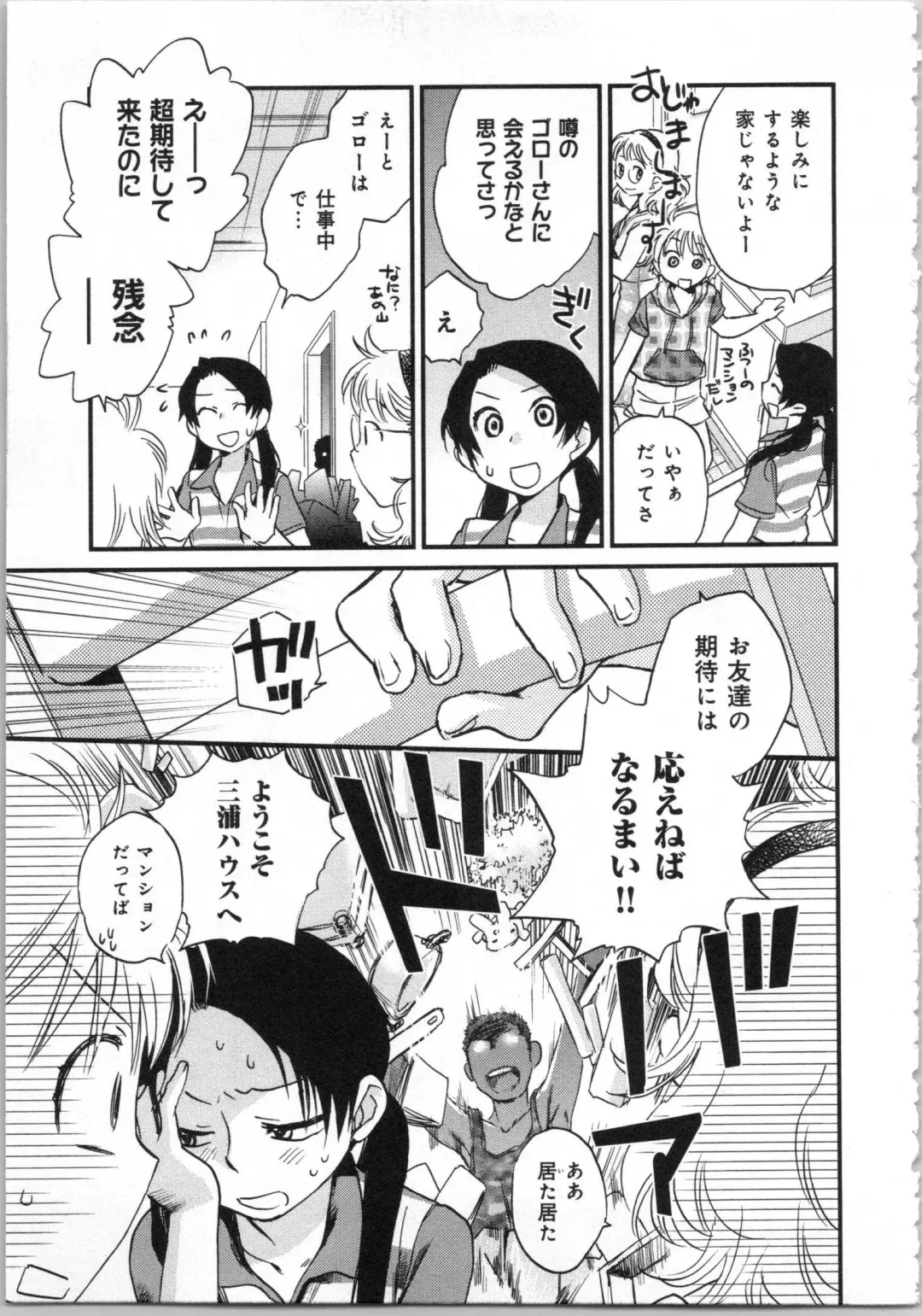 [Okano Ahiru] Issho ni Kurasu Tame no Yakusoku o Itsuka Vol 1 Fhentai - Page 139