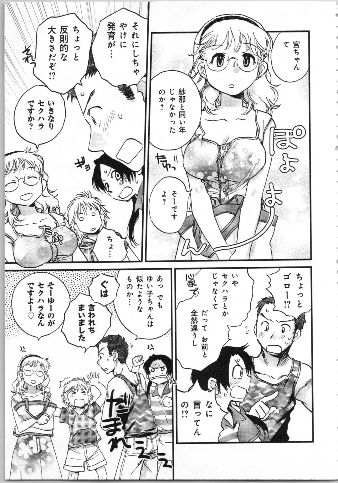 [Okano Ahiru] Issho ni Kurasu Tame no Yakusoku o Itsuka Vol 1 Fhentai - Page 141