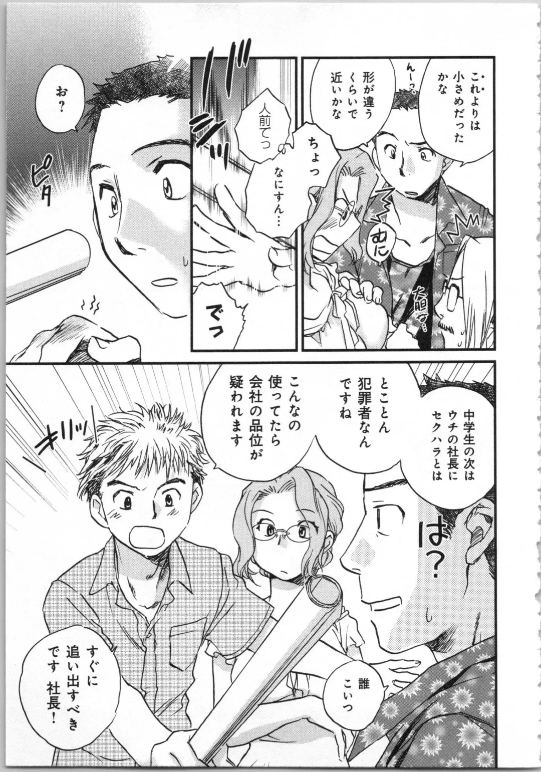 [Okano Ahiru] Issho ni Kurasu Tame no Yakusoku o Itsuka Vol 1 Fhentai - Page 145