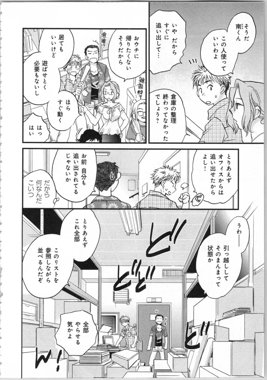 [Okano Ahiru] Issho ni Kurasu Tame no Yakusoku o Itsuka Vol 1 Fhentai - Page 146