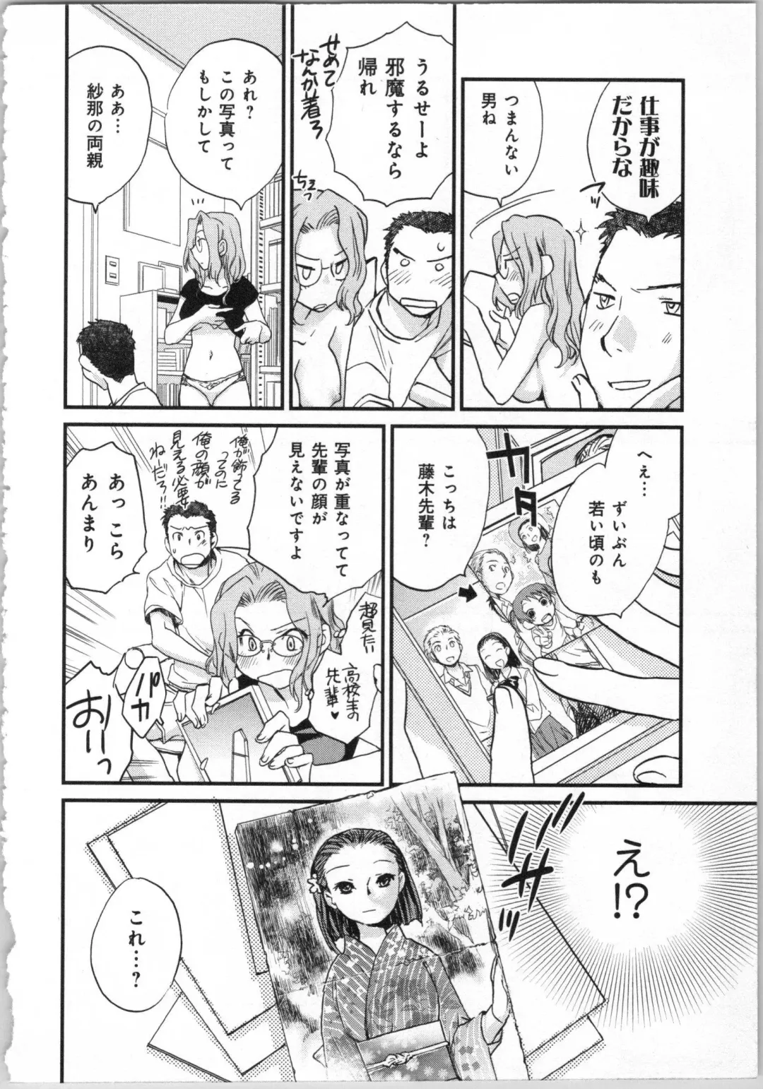 [Okano Ahiru] Issho ni Kurasu Tame no Yakusoku o Itsuka Vol 1 Fhentai - Page 172