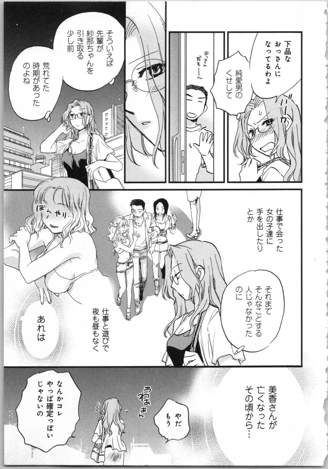 [Okano Ahiru] Issho ni Kurasu Tame no Yakusoku o Itsuka Vol 1 Fhentai - Page 181