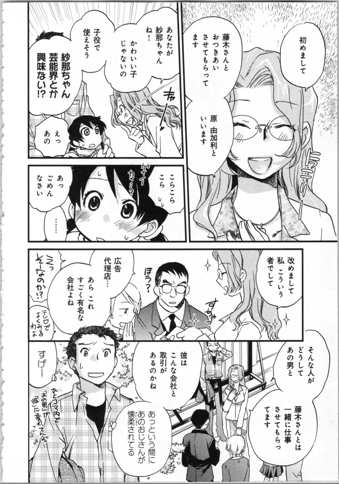 [Okano Ahiru] Issho ni Kurasu Tame no Yakusoku o Itsuka Vol 1 Fhentai - Page 36