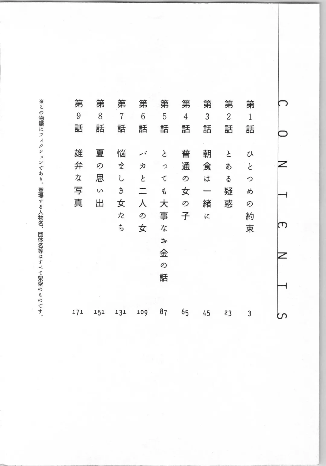 [Okano Ahiru] Issho ni Kurasu Tame no Yakusoku o Itsuka Vol 1 Fhentai - Page 4