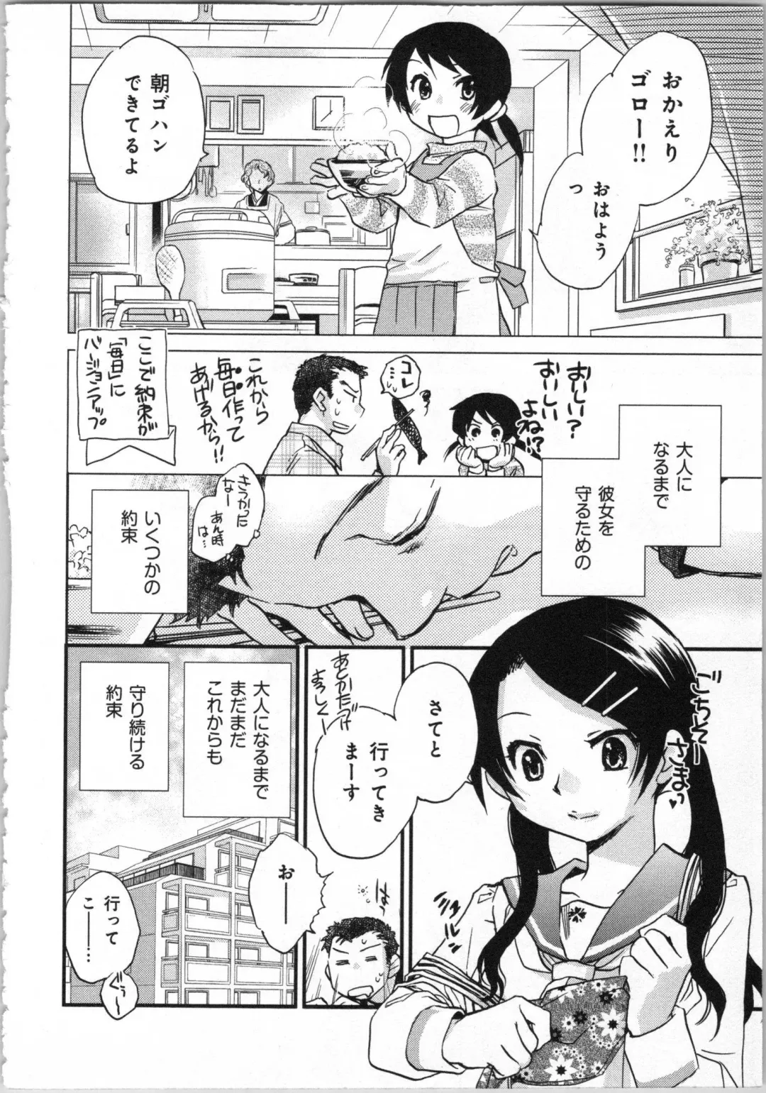 [Okano Ahiru] Issho ni Kurasu Tame no Yakusoku o Itsuka Vol 1 Fhentai - Page 44