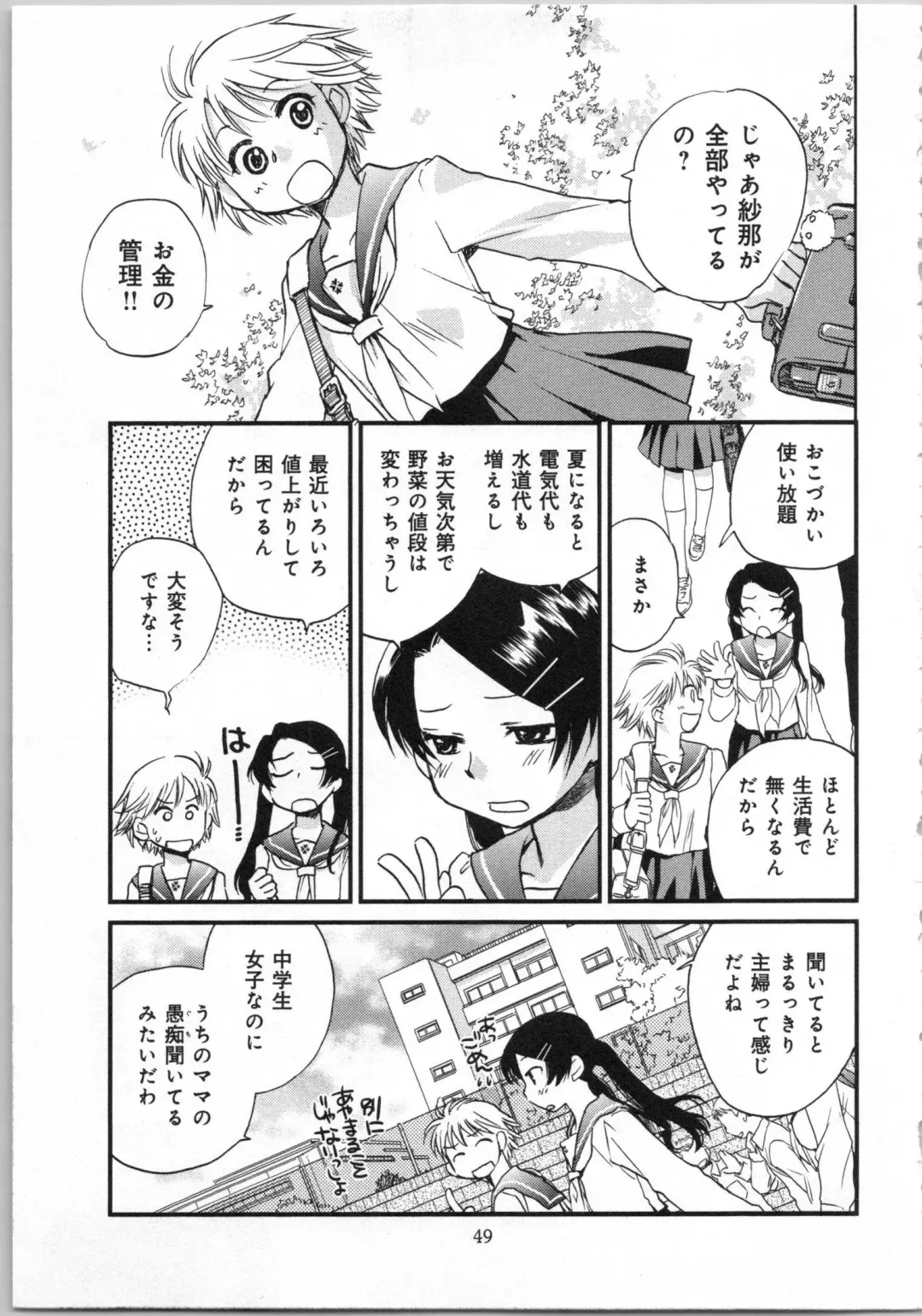 [Okano Ahiru] Issho ni Kurasu Tame no Yakusoku o Itsuka Vol 1 Fhentai - Page 51