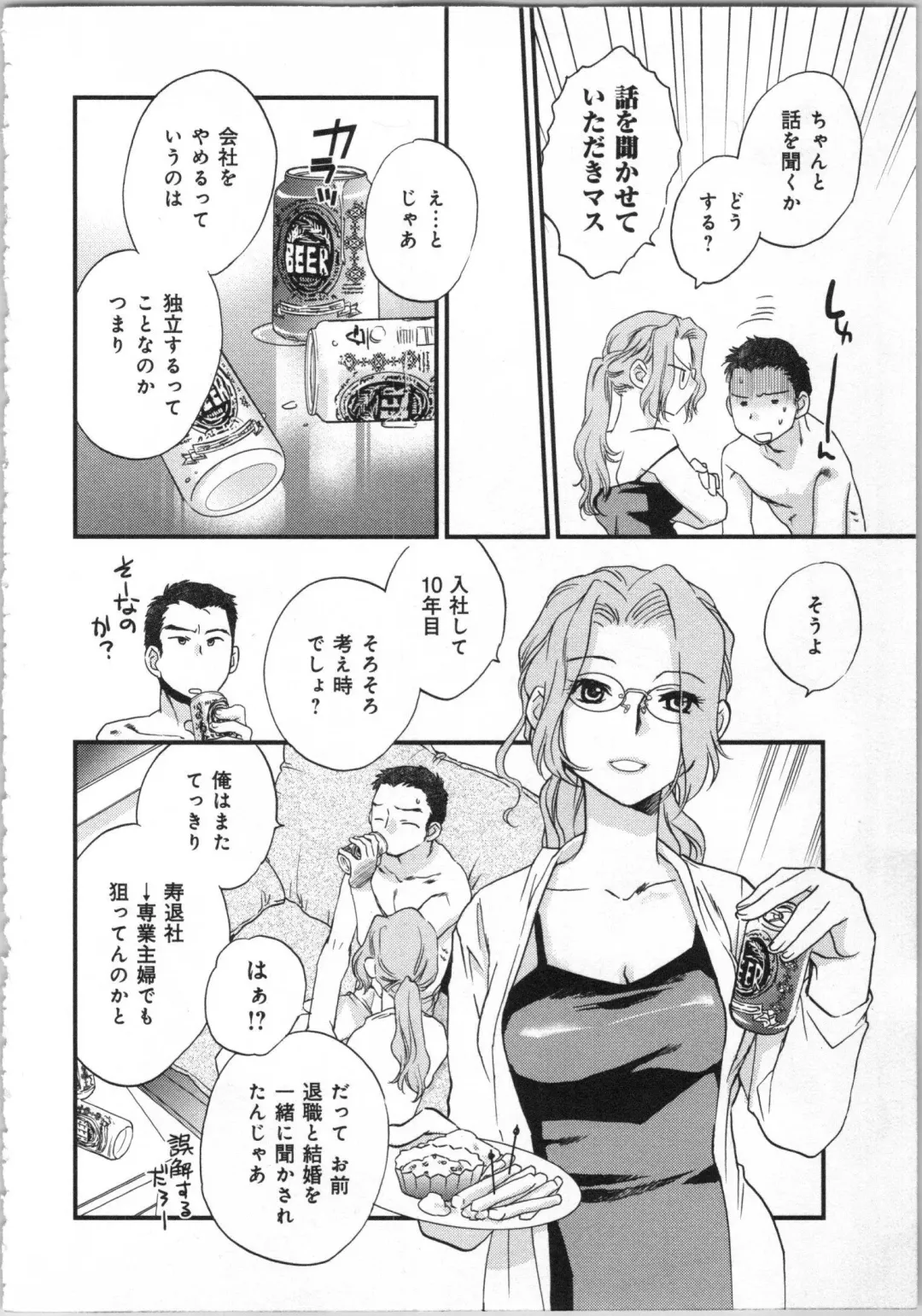 [Okano Ahiru] Issho ni Kurasu Tame no Yakusoku o Itsuka Vol 1 Fhentai - Page 68