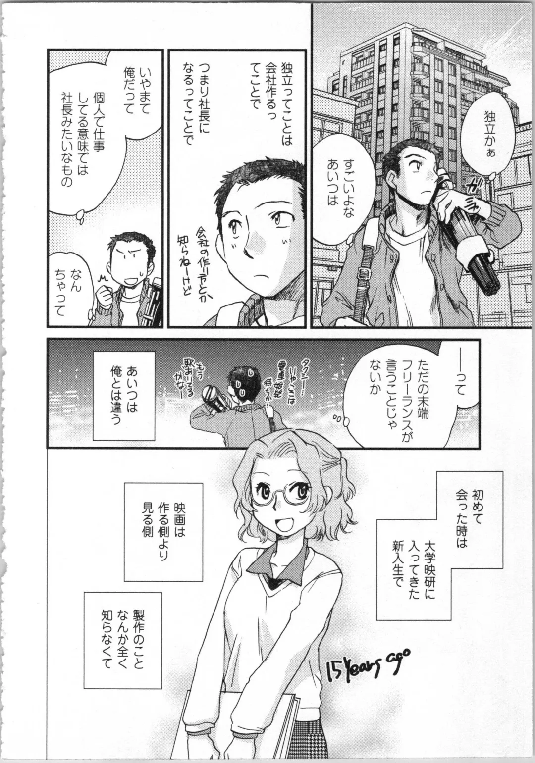 [Okano Ahiru] Issho ni Kurasu Tame no Yakusoku o Itsuka Vol 1 Fhentai - Page 72