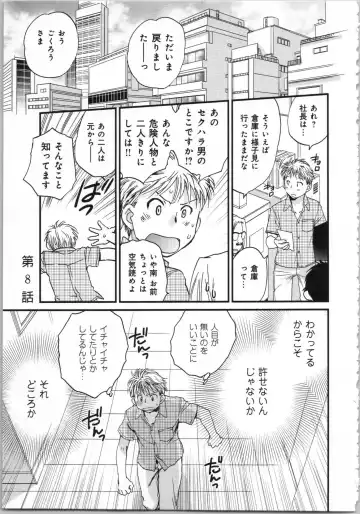 [Okano Ahiru] Issho ni Kurasu Tame no Yakusoku o Itsuka Vol 1 Fhentai - Page 153