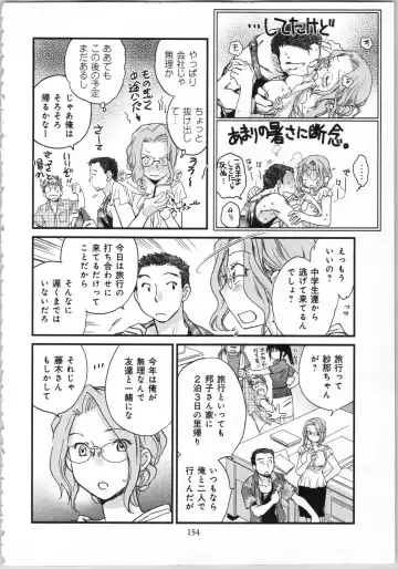 [Okano Ahiru] Issho ni Kurasu Tame no Yakusoku o Itsuka Vol 1 Fhentai - Page 156