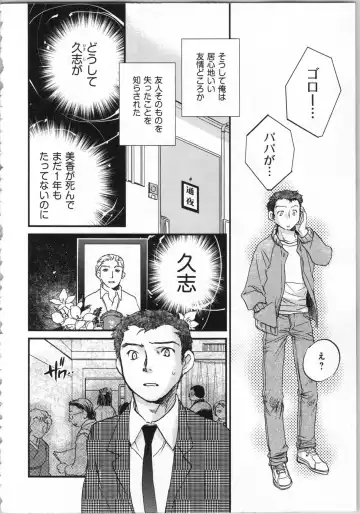 [Okano Ahiru] Issho ni Kurasu Tame no Yakusoku o Itsuka Vol 1 Fhentai - Page 16