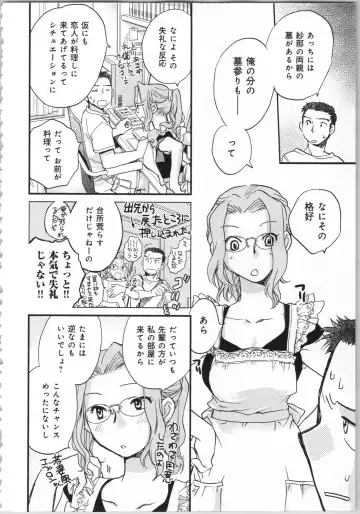 [Okano Ahiru] Issho ni Kurasu Tame no Yakusoku o Itsuka Vol 1 Fhentai - Page 162