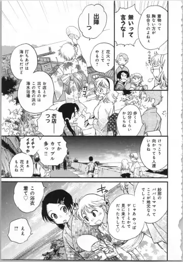 [Okano Ahiru] Issho ni Kurasu Tame no Yakusoku o Itsuka Vol 1 Fhentai - Page 167