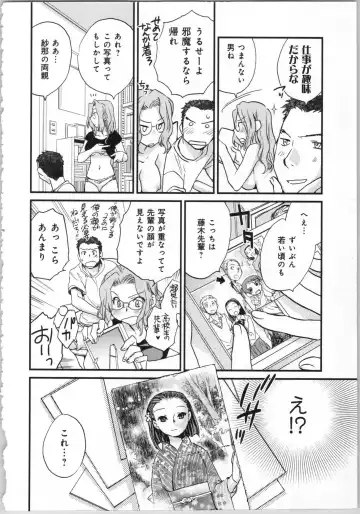 [Okano Ahiru] Issho ni Kurasu Tame no Yakusoku o Itsuka Vol 1 Fhentai - Page 172